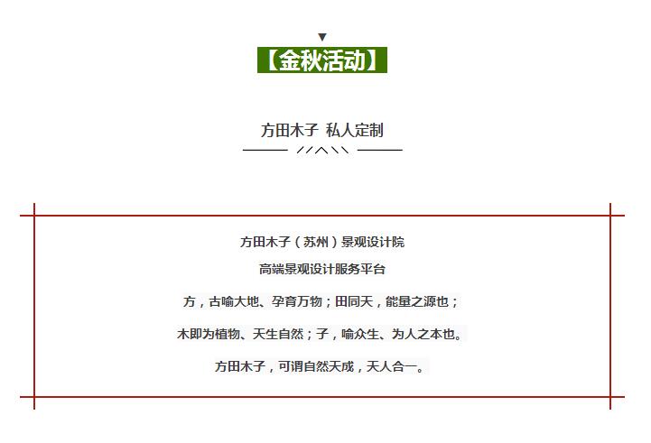 2016年金秋特惠活動(dòng)，火爆來襲！